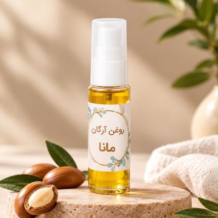 روغن آرگان