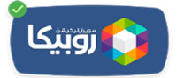 روبیکا